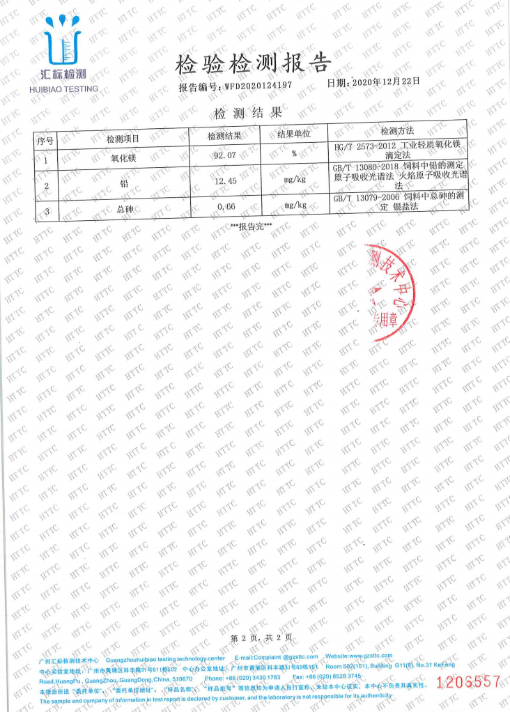 產品外檢報告27